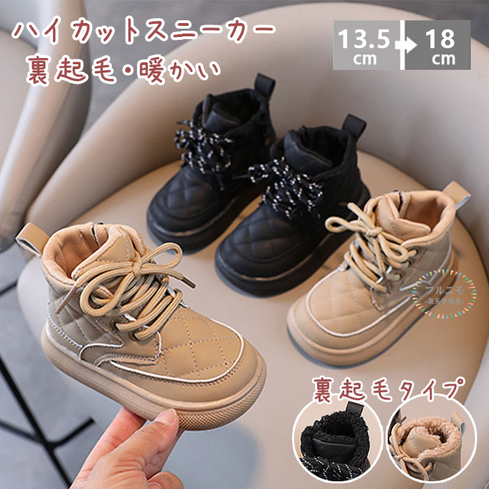 商品コード 商品仕様 寒い日も雪の日も、いつでも子供たちが笑顔で過ごせるように。 モコモコボア素材でライニングを仕上げたため、冬にふかふかな履き心地を与えます。 アウトドアシーンだけでなく、街中でもおしゃれに履きこなせるスノーシューズがあるんです。 実用性だけでなく、ファッションにも取り入れやすい魅力的なシューズです。 温かくおしゃれなこちらのブーツは、クリスマスのプレゼントなどにも喜ばれそうですね。 七五三 結婚式 ピアノの発表会 入園式 卒園式 入学式 お参り 等のフォーマルシーンや 誕生日 パーティー クリスマス等の記念日撮影にも♪ サイズ 21(内寸13.5cm)/22(内寸14cm)/23(内寸14.5cm)/24(内寸15cm)/25(内寸15.5cm)/26(内寸16cm)/27(内寸16.5cm)/28(内寸17cm)/29(内寸17.5cm)/30(内寸18cm) カラー カーキ/ブラック/カーキ(裏起毛)/ブラック(裏起毛) 素材 pu+ゴム 原産国 中国 注意事項 ※お客様のモニター環境により実物の色合いと若干お色目が異なる場合がございます。※商品生地、色合い、コサージュやその他装飾部品の色やデザイン等、生産時期によって、差異が生じます。そのため、同じ商品を複数点ご購入の場合、場合によって色、コサージュのデザイン等差異がでる場合がございます。ご了承ください。 メーカー希望小売価格はメーカーカタログに基づいて掲載しています