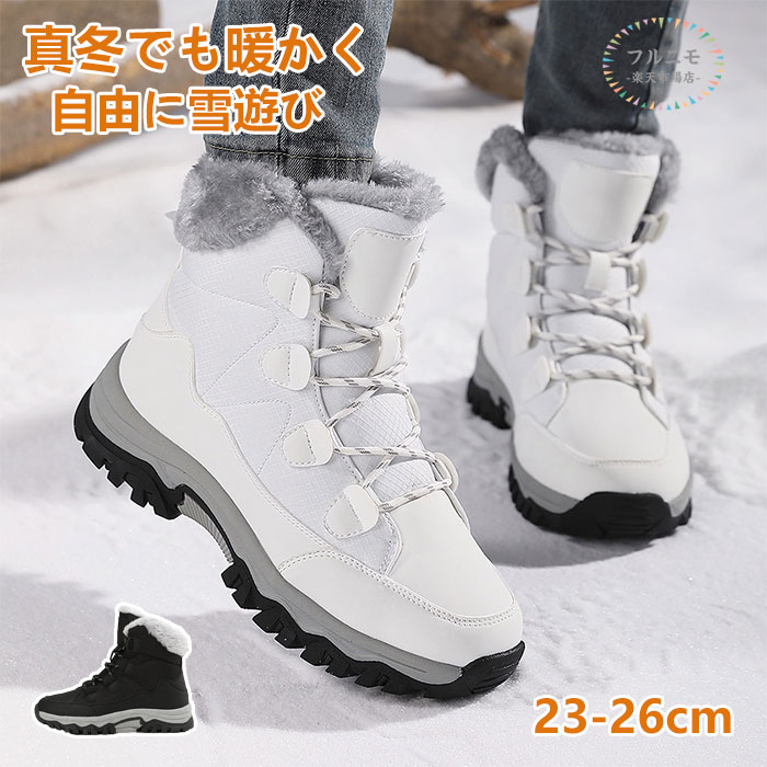 スノーブーツハイカット裏起毛スノーシューズレディース冬靴暖かい雪靴防寒防水防滑ワークブーツ登山靴裏起毛防寒ブーツアウトドア滑らないレースアップトレッキングシューズハイキングシューズショートブーツ通勤通学痛くない歩きやすいメンズ靴
