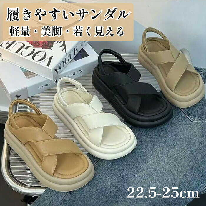 厚底サンダルレディース厚底スポーツサンダル軽量楽ちんビーチサンダルアウトドア...