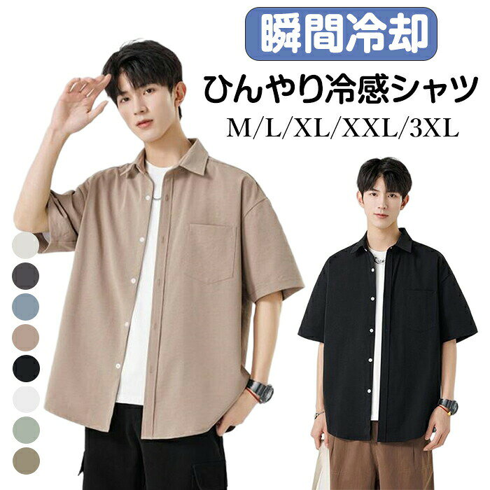 商品コード 商品仕様 100%ポリエステル、柔らかな肌触り100% ポリエステル素材を採用し、柔らかくなめらかな肌触り。肌に優しく刺激が少なく、着心地が快適で、日常の着用に最適です。 通気性・吸汗性、四季対応通気性に優れた生地で、汗を素早く吸収・排出し、夏の蒸れやべたつきを解消。春秋はインナーとして重ね着にも適し、一枚で四季のコーディネートに対応可能です。 8色展開、ユニセックス対応8 種類のベーシックカラーを展開し、シンプルな無地デザイン。あらゆるコーディネートに合わせやすく、ユニセックスで体型を選ばず、通勤・カジュアルシーンに大活躍します。 ゆったりシルエット、着心地抜群ゆったりとしたルーズシルエットで、締め付け感がなく体型をカバー。着用感がラクで、カジュアルな雰囲気を簡単に演出できます。 サイズ m-3xl カラー グリーン/ホワイト/ブラック/ミリタリーグリーン/ライトカフェ/ブルー/グレー/ベージュグレー 素材 ポリエステル 原産国 中国 注意事項 ※お客様のモニター環境により実物の色合いと若干お色目が異なる場合がございます。※商品生地、色合い、コサージュやその他装飾部品の色やデザイン等、生産時期によって、差異が生じます。そのため、同じ商品を複数点ご購入の場合、場合によって色、コサージュのデザイン等差異がでる場合がございます。ご了承ください。※着用・保管頂きます際には他のものとの摩擦などにより色移りや傷になる場合が 御座いますのでご注意ください。 メーカー希望小売価格はメーカーカタログに基づいて掲載しています