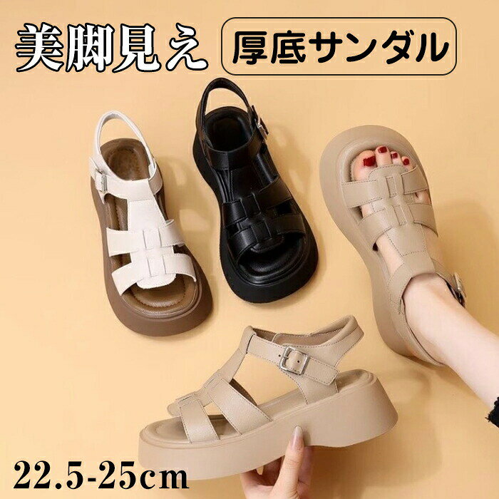 商品コード 商品仕様 この夏の大本命！履くだけでスタイルアップ ボリューム感のある厚底ソールが脚を長く見せ、美脚効果はバツグン！履くだけで、理想のスタイルへ導きます。 快適な履き心地を追求 しなやかなpuレザーと柔らかい軟底クッションが足を優しく包み込みます。歩きやすく、安定感もあるので、お出かけや旅行、ビーチにも最適。長時間の着用でも疲れにくいのが嬉しいポイントです。 こだわりのディテール 調節可能なバックルストラップでフィット感を自在に調整。甲高さんでも安心です。カジュアルなデニムからきれいめなスカートまで、どんなコーデにもマッチします。 サイズ 35(内寸22.5cm)/36(内寸23cm)/37(内寸23.5cm)/38(内寸24cm)/39(内寸24.5cm)/40(内寸25cm) カラー ブラック/カーキ/ホワイト 素材 pu+ゴム 原産国 中国 注意事項 ※お客様のモニター環境により実物の色合いと若干お色目が異なる場合がございます。※商品生地、色合い、コサージュやその他装飾部品の色やデザイン等、生産時期によって、差異が生じます。そのため、同じ商品を複数点ご購入の場合、場合によって色、コサージュのデザイン等差異がでる場合がございます。ご了承ください。※着用・保管頂きます際には他のものとの摩擦などにより色移りや傷になる場合が 御座いますのでご注意ください。 メーカー希望小売価格はメーカーカタログに基づいて掲載しています