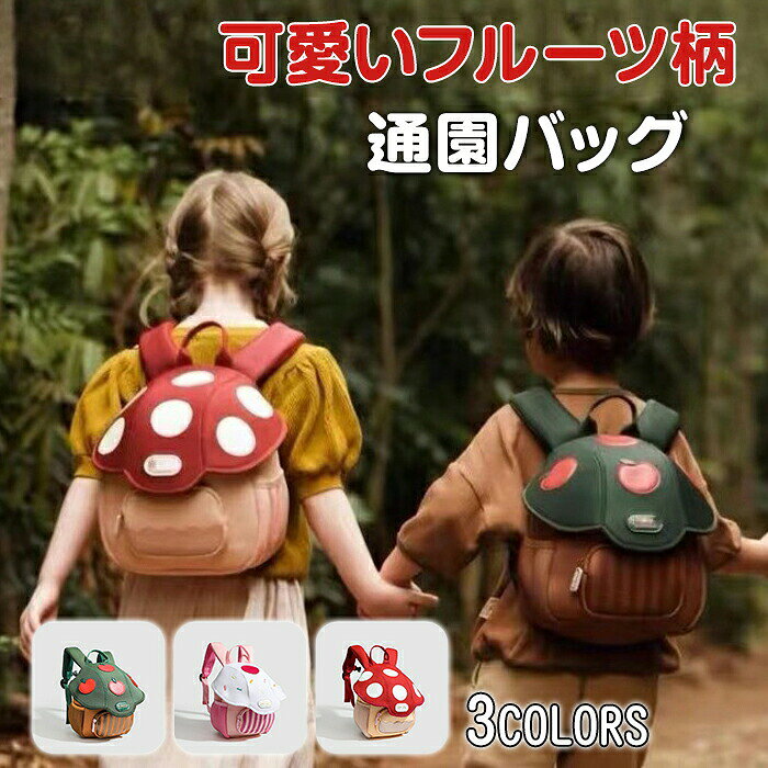 商品コード 商品仕様 軽量でかわいい♪通?通学、?足に大活躍的儿童?包 幼儿?、小学生のお子様にぴったりの、軽量素材を使用した、かわいいデザインのリュックサックです。男の子、女の子兼用。豊富なカラーバリエーションで、プレゼントにも最適です。 多機能大容量で整理整頓も楽々 メインルーム和、小物の収納に便利なフロントポケット、両サイド的网眼口袋で、整理整頓也?松。?足や修学旅行にも大活躍します。 背面和肩?采用透气性良好的网眼材料で快適 背面和肩?采用透气性良好的网眼材料で、快適。肩帯は調節可能です。提把付きで持ち運びにも便利です。 サイズ 21*8*26cm カラー グリーン/レッド/ピンク 素材 ポリエステル 原産国 中国 注意事項 ※お客様のモニター環境により実物の色合いと若干お色目が異なる場合がございます。※商品生地、色合い、コサージュやその他装飾部品の色やデザイン等、生産時期によって、差異が生じます。そのため、同じ商品を複数点ご購入の場合、場合によって色、コサージュのデザイン等差異がでる場合がございます。ご了承ください。※着用・保管頂きます際には他のものとの摩擦などにより色移りや傷になる場合が 御座いますのでご注意ください。 メーカー希望小売価格はメーカーカタログに基づいて掲載しています