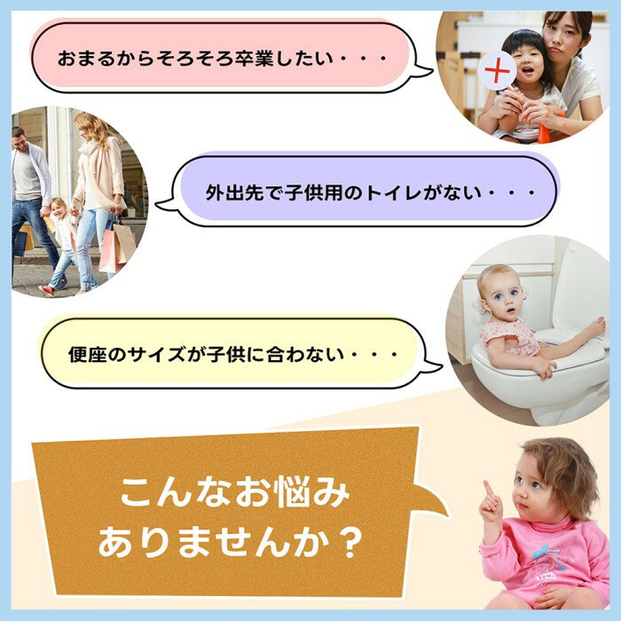 rapport-selectの補助便座折りたたみ携帯収納便座トイトレトイレ補助幼児おまる便利吸盤吸盤付きトイレ練習トイレトレーニングトイレ補助持ち運び便座幼児外出かわいい折りたたみ便座おしゃれ子供男の子女の子子供トイレ用品｜アングル3