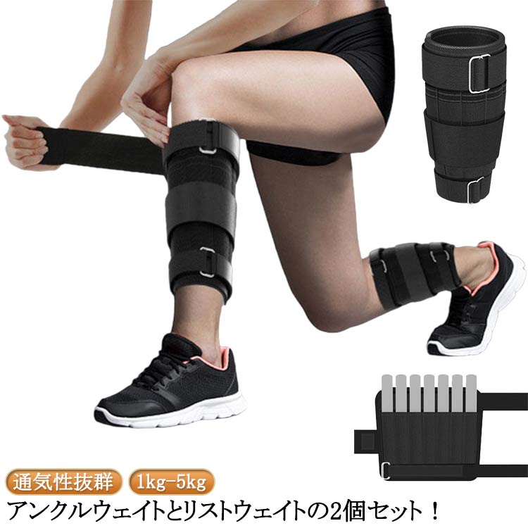 負荷をかけてトレーニングをするときに足首に重りを巻くアイテムです。中身が簡単に取れ、重さが変更可能だし、洗濯もできます。ウェイト トレーニングが苦手な方でも簡単装着だからこそ毎日続けます。筋肉トレーニング・ ストレッチ・リハビリ・ピラティス・ティラピス・関節強化・準備運動 など幅広い目的に使用可能です。 ●製造ロットにより、細部形状の違いや、同色でも色味に多少の誤差が生じます。 ●パッケージは改良のため予告なく仕様を変更する場合があります。 ▼商品の色は、撮影時の光や、お客様のモニターの色具合などにより、実際の商品と異なる場合がございます。あらかじめ、ご了承ください。 ▼生地の特性上、やや匂いが強く感じられるものもございます。数日のご使用や陰干しなどで気になる匂いはほとんど感じられなくなります。 ▼同じ商品でも生産時期により形やサイズ、カラーに多少の誤差が生じる場合もございます。 ▼他店舗でもを共有して販売をしている為、受注後欠品となる場合もございます。予め、ご了承お願い申し上げます。 ▼出荷前に全て検品を行っておりますが、万が一商品に不具合があった場合は、お問い合わせフォームまたはメールよりご連絡頂けます様お願い申し上げます。速やかに対応致しますのでご安心ください。
