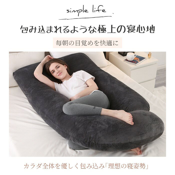 rapport-selectの抱き枕妊婦授乳クッションマタニティ大きい抱き枕c型妊婦女性安眠グッズクッションカバー洗えるロング腰痛授乳枕いびき防止肩こり首こり不眠腰痛高さ調整妊婦腰枕抱かれ枕うつぶせ枕抱きまくら体圧分散喘息誕生日プレゼント送料無料｜アングル2