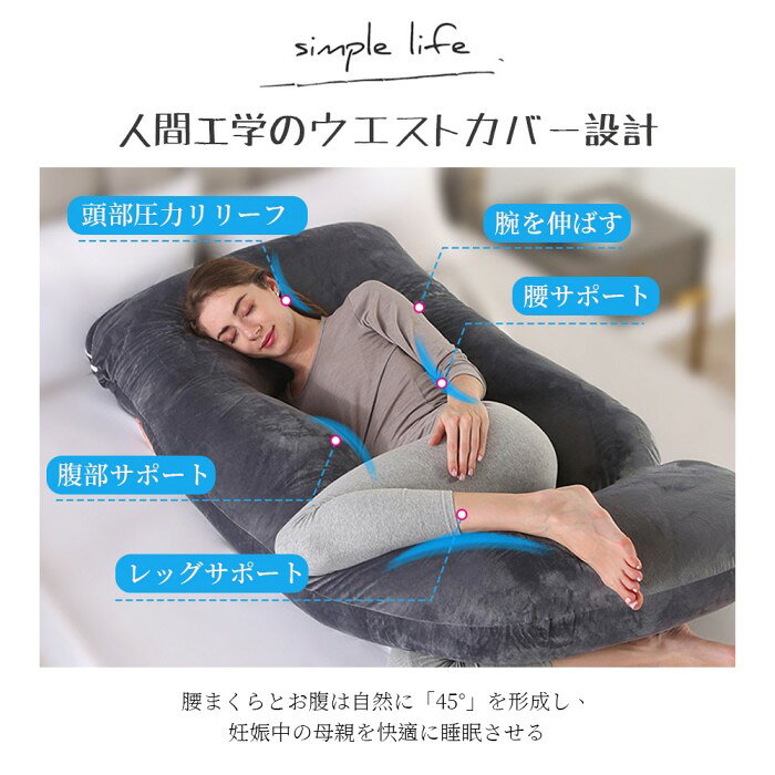 rapport-selectの抱き枕妊婦授乳クッションマタニティ大きい抱き枕c型妊婦女性安眠グッズクッションカバー洗えるロング腰痛授乳枕いびき防止肩こり首こり不眠腰痛高さ調整妊婦腰枕抱かれ枕うつぶせ枕抱きまくら体圧分散喘息誕生日プレゼント送料無料｜アングル3