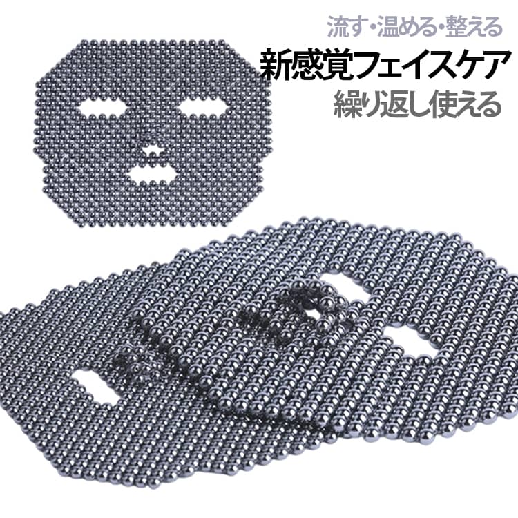 ひとつひとつ連なったテラヘルツビーズが、顔全体に心地よくフィットし、エステ後のようなリラックスタイムを演出します。約608gのしっかりとした重みは、フェイスラインに自然な圧を与え、「何もしない時間」を美容時間へと変えてくれます。 ●製造ロットにより、細部形状の違いや、同色でも色味に多少の誤差が生じます。 ●パッケージは改良のため予告なく仕様を変更する場合があります。 ▼商品の色は、撮影時の光や、お客様のモニターの色具合などにより、実際の商品と異なる場合がございます。あらかじめ、ご了承ください。 ▼生地の特性上、やや匂いが強く感じられるものもございます。数日のご使用や陰干しなどで気になる匂いはほとんど感じられなくなります。 ▼同じ商品でも生産時期により形やサイズ、カラーに多少の誤差が生じる場合もございます。 ▼他店舗でもを共有して販売をしている為、受注後欠品となる場合もございます。予め、ご了承お願い申し上げます。 ▼出荷前に全て検品を行っておりますが、万が一商品に不具合があった場合は、お問い合わせフォームまたはメールよりご連絡頂けます様お願い申し上げます。速やかに対応致しますのでご安心ください。