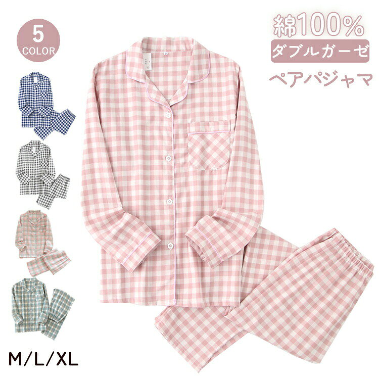 商品情報★シンプルで可愛い！前開きデザインのペアパジャマvネックと前開きデザインで着脱も簡単です。ウエストゴムのパンツは、締め付け感がなくリラックスした着心地を提供します。シンプルでありながら、かわいさをしっかり引き出すデザインです。リラックスしたい時にぴったりで、毎日の疲れを癒すおしゃれな一着！★通気性抜群！綿100％の2重ガーゼ素材コットン素材のダブルガーゼを使用しております。洗うほど、ふわふわ柔くなり、非常にいい肌触りで、着心地いい。2層のガーゼが空気層を作り出し、冬は温かく、夏は涼しく、春秋も長く使えます。どんな季節でも快適に過ごせ、一年中ご着用いただけます。 ★肌触り抜群！柔らかく伸縮性に優れた素材コットンで作られているため、肌に優しく、非常に柔らかい着心地。吸湿性と伸縮性も良く、寝ている間も身体がべたつかず、清潔感を保てます。また夜間の寝返りや体勢を変える動きにも対応し、寝ている間も快適です。リラックスしたおうち時間をもっと楽しく過ごせます。★5色展開＆3サイズ展開！かわいくて楽しいデザイン5色のチェック柄で、m~xlサイズが選べます。お揃いで着ることで、より特別な時間を共有できます。カジュアルでありながら、かわいらしいデザインがおうち時間を一層楽しませてくれます。 仕様 ◆素材：コットン◆サイズ ：m/l/xl◆カラー：ピンク、グレー、ネイビー、ピンク＆グレー、グリーン＆グレー◆セット内容：長袖トップス+長ズボン◆生産国：中国 サイズ 写真ご参考※画像は撮影状況やpc環境によりイメージや色合いが若干異なる場合がございますが予めご了承ください。※製造工程の関係上、各採寸箇所（平置き）実寸より（-1〜+3cm）の誤差の許容範囲でご了承ヲお願いします。※機械による生産過程において、生地を織る際の糸の継ぎ目や多少のほつれなどが生じている場合がございます。 納期 商品ページの納期で発送予定、申し訳ございませんが、日時指定は御遠慮下さい。お急ぎの方はご了承ください。 (天候や交通事情等の都合により配送期間は前後いたします。予めご承知下さいませ)カートに入れる際は必ず項目選択肢ところに出荷までの日数をご確認いただいた上、 ご注文くださいますようお願い申し上げます。システムで調整を行っておりますが、ご注文・入金のタイミングにより数更新が間に合わず、 ご注文頂いた商品が欠品となる場合もございます。欠品となった場合は、その旨をメールにてご連絡させて頂きます。 検索キーワード 二重ガーゼ ペアパジャマ カップル 長袖 上下セット 前開き ダブルガーゼ 綿 コットン レディース メンズ 男性 女性 ペアコーデ チェック柄 ルームウェア ナイトウェア 夫婦 恋人 お揃い 部屋着 おしゃれ 可愛い 大きいサイズ ギフト プレゼント 旅行 ルームウェア 部屋着 パジャマセット ペア 新婚 結婚祝い ペアルック 通気 柔らかい ストレッチ vネック 長パンツ 自宅用 ファミリーコーデ 家族 友達 可愛い パジャマパーティー 長袖長ズボンセット カップルナイトウェア 恋人用パジャマ ペアコーディネート お揃いコーデ 部屋着セット 夜のリラックスタイム 夫婦用ペア 睡眠用セット おしゃれな寝間着 ナイトウエアセット プレゼント用パジャマ 睡眠の質向上 ベッドルームファッション おしゃれな部屋着 自宅で過ごす時間 快適な着心地 可愛い寝巻き 寝室用パジャマ 居心地の良いパジャマ 睡眠に最適なコーディネート 夜のルームウェア おしゃれなペア ルームウェアセット 家族コーディネート カップル寝具 プレゼントに最適 大きいサイズパジャマ 旅行用パジャマセット 丈夫柔らかい 生地感抜群 フレンド パジャマセット 友達 可愛 彼氏彼女 ユニークデザイン お睡眠用衣類 自宅ファッション 快適 親子ファッション 旅行コーデ 彼氏コーデ 彼女コーデ ハッピーカップル セクシー 大人用パジャマ 母親 父親 高級感あり ふわふわ素材 軽量設計 上品 コスパ抜群 快適な睡眠 旅行用ファッション 家族サイズ ご注意点 ●コットン素材のため、洗濯後に若干の縮みが生じる場合がございます。また、乾燥機のご使用はお控えください。●製造過程において、染色のムラや色差が生じる場合がございますので、あらかじめご了承ください。●商品のお色は、照明の関係で実物と多少の違いが生じることがございます。ご了承ください。●サイズは平置きで測定しております。商品・着用者によっては、多少の誤差がある場合がございます。メーカー仕様書のサイズを掲載しております。実際のサイズとは多少異なる場合がありますので、参考サイズとしてご覧ください。●洗濯の際は他の物と区別して、漂白剤を避け、手洗いをお勧めします。●常温で洗濯し、長時間浸け置きしないでください。濃色系の衣類は色落ちの恐れがあるため、他の衣類と一緒に洗濯しないようお願いします。また、洗濯後はすぐに形を整えて干してください。生地によっては摩擦や湿気により色移りすることがありますので、特にご注意ください。●生産時期により、商品生地や色合い、サイズ、コサージュやその他の装飾部品の色やデザイン、タグの有無やデザインなどが若干異なる場合がございますので、予めご了承ください。●生地のカッティングにより、画像と実物が異なる場合がございます。また、同じ色でも染料やロットによって伸縮性や伸び率、裁断のズレなどが発生することがあります。●柄生地の商品に関しては、裁断や縫製方法によって、写真通りの柄が出ない場合があります。●プリント加工時にインク飛びが見られることがありますが、これは手法上避けられない現象ですので、ご了承ください。プリントの淡い移染などが生じる場合もございますが、品質上問題のない商品をお届けいたします。●生地を織る際に糸の継ぎ目や多少のほつれが生じることがありますが、品質上の問題ではございません。また、ニットソーやカシミヤタッチ等の商品には起毛加工が施されているため、毛羽立ちが生じる場合があります。●染色過程や素材の特性により、特有の匂いが残る場合がございます。気になる場合は陰干しを行ったり、お洗濯を繰り返すことで匂いが軽減されますので、ご了承ください。●輸入商品については、縫製の仕上がりが日本国内の製品と比べて若干異なる場合がございます。糸のほつれや製造過程における小さなキズ、シミなどが見られることがありますが、品質上の問題ではございません。これらをご理解いただいた上でのご注文をお願いいたします。●発送時の状態によって商品にシワが寄ることがあります。予めご了承ください。シワが気になる場合は、アイロンやスチームアイロンを使用して整えていただくことをお勧めします。返品・返金の対象にはなりませんので、その点もご理解ください。●商品が届いたら、袋から取り出し、密閉せず風通しの良い場所で保管してください。●数の更新は随時行っておりますが、お買い上げいただいた商品が、品切れになってしまうこともございます。その場合、お客様には必ず連絡をいたしますが、万が一入荷予定がない場合は、キャンセルさせていただく場合もございますことをあらかじめご了承ください。 ●皆様により良い商品をより安くご提供させて頂けますよう、ご注文完了後のキャンセル・及び不良品以外のご返品・交換はお受け致しておりません。 お申し込みの際は、サイズ・カラー等よくご確認の上、ご注文くださいますようお願い申し上げます。何かご不明な点、ご要望などございましたらメールにてお気軽にお問い合わせ下さいませ。日曜・祝祭日の注文案内メール、ご質問、お問い合わせにつきましては、弊社からのご連絡は、平日営業時間内及び休日明けになります。ご了承ください。 メーカー希望小売価格はメーカーカタログに基づいて掲載しています