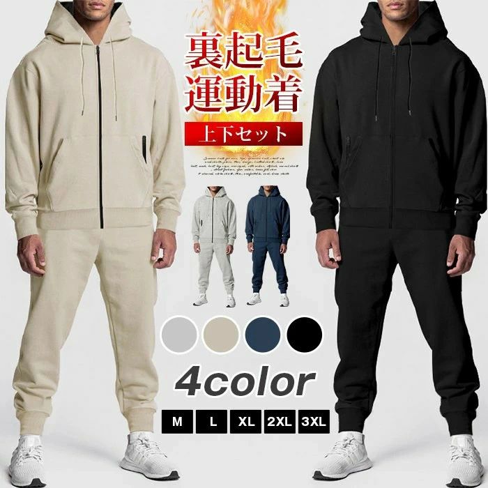 ■カラー：ライトグレー、ブラック、杏色、ネイビー ■サイズ：M、L、XL、2XL、3XL ■素材：ポリエステル ■ご注意 ※採寸方法違いより、多少の誤差がございますので、ご了承ください。 ※お客様のご覧になられますパソコン機器及びモニタ、また室内、室外での撮影により実際の商品素材の色と相違する場合もありますのでご 了承下さい。 ※本製品は生産過程におきまして、生地を織る際の糸の継ぎ目や多少のほつれが生じることがありまが、品質上は問題ありません。 メーカー希望小売価格はメーカーカタログに基づいて掲載しています