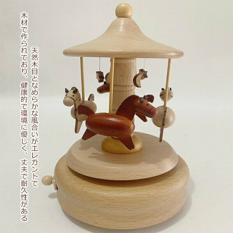 楽天市場】回転木馬オルゴールの通販