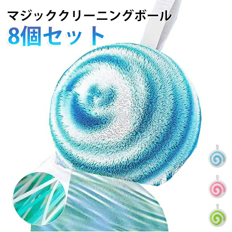 適用箇所：浴槽、洗面台、蛇口、洗面器、タイル、ガラス、陶器など360度全方位洗浄球状のデザインは握りやすく、浴槽、蛇口周り、タイルの縁などの曲線部分にもしっかりとフィットし、届きにくい隅々まで効果的に汚れを落とします。強力な汚れ落とし高密度繊維素材が頑固な水垢、石鹸カス、浴室の汚れを効果的に吸収し、毎日の掃除を楽にします。表面に優しい柔らかく弾力性のある素材を使用しているため、浴槽、洗面台、蛇口、陶器、ガラスなど、様々なデリケートな表面を優しく保護します。多用途浴槽、洗面台、蛇口、シャワールーム、トイレ、タイルなど、様々な場所の掃除に適しており、ご家庭のあらゆる掃除ニーズにお応えします。軽量で持ち運びやすい手のひらサイズで握りやすく、簡単かつ便利に掃除できます。収納や持ち運びも簡単です。 ●製造ロットにより、細部形状の違いや、同色でも色味に多少の誤差が生じます。 ●パッケージは改良のため予告なく仕様を変更する場合があります。 ▼商品の色は、撮影時の光や、お客様のモニターの色具合などにより、実際の商品と異なる場合がございます。あらかじめ、ご了承ください。 ▼生地の特性上、やや匂いが強く感じられるものもございます。数日のご使用や陰干しなどで気になる匂いはほとんど感じられなくなります。 ▼同じ商品でも生産時期により形やサイズ、カラーに多少の誤差が生じる場合もございます。 ▼他店舗でもを共有して販売をしている為、受注後欠品となる場合もございます。予め、ご了承お願い申し上げます。 ▼出荷前に全て検品を行っておりますが、万が一商品に不具合があった場合は、お問い合わせフォームまたはメールよりご連絡頂けます様お願い申し上げます。速やかに対応致しますのでご安心ください。 メーカー希望小売価格はメーカーカタログに基づいて掲載しています