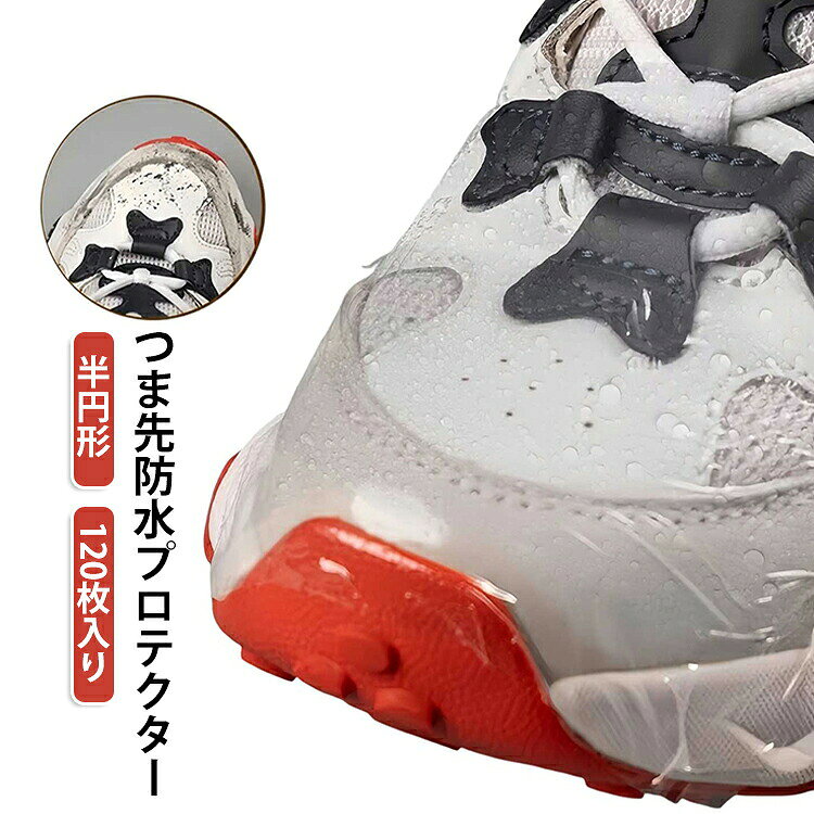 雨の日でも靴先の濡れや泥はねを完全ブロック。革靴やスエードも水傷から守ります。超薄設計自然な密着極薄フィルムが靴にピタッと一体化。装着感がなく、歩行中のズレもありません。剥がしても残留なし特殊非粘着コートで、剥がした後もベタつきや接着剤の痕が残りません。簡単装着裏紙を剥がして貼るだけ。青い剥離テープで側面からスムーズに剥がせます。全天候対応通勤ビジネス学校旅行など、あらゆる雨天シーンで活躍。折り畳んでバッグに常備可能！コンパクトで持ち運びにも便利です。 ●製造ロットにより、細部形状の違いや、同色でも色味に多少の誤差が生じます。 ●パッケージは改良のため予告なく仕様を変更する場合があります。 ▼商品の色は、撮影時の光や、お客様のモニターの色具合などにより、実際の商品と異なる場合がございます。あらかじめ、ご了承ください。 ▼生地の特性上、やや匂いが強く感じられるものもございます。数日のご使用や陰干しなどで気になる匂いはほとんど感じられなくなります。 ▼同じ商品でも生産時期により形やサイズ、カラーに多少の誤差が生じる場合もございます。 ▼他店舗でもを共有して販売をしている為、受注後欠品となる場合もございます。予め、ご了承お願い申し上げます。 ▼出荷前に全て検品を行っておりますが、万が一商品に不具合があった場合は、お問い合わせフォームまたはメールよりご連絡頂けます様お願い申し上げます。速やかに対応致しますのでご安心ください。