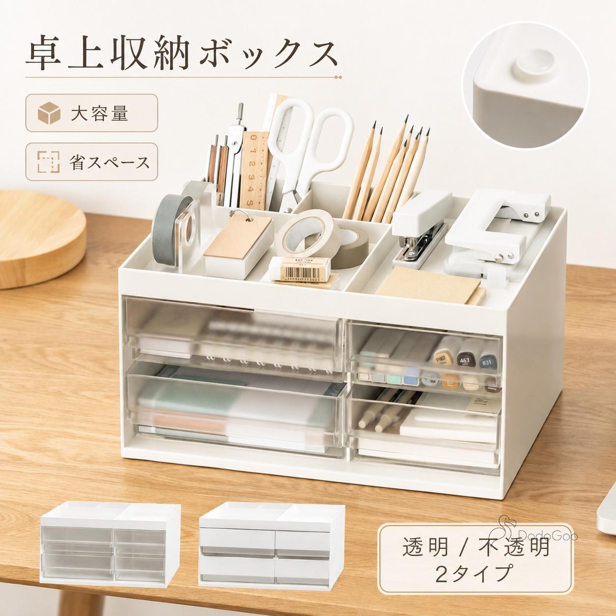 商品名 卓上収納ボックス おすすめポイント ・デスク上がスッキリと整理され、必要なものにすぐ手が届くため、作業効率が格段に向上します。 ・引き出しと調整可能な仕切りを備え、文具や小物を種類別にきちんと収納。散らかりにくく、美しい状態を保ちます。 ・軽量でありながら耐久性に優れた素材を使用しているため、日常的な使いにもしっかり対応。長く愛用できる頼もしさです。 ・毎日目にしても飽きのこない、洗練されたシンプルなデザイン。使うたびに心地よい気分が広がり、ワークスペースがより快適な場所へと変わります。 使用シーン ・在宅ワークや勉強机の文具・メモ類整理に。 ・リビングの小物やリップ、コスメ収納にも活躍。 ・子どもの学習机に置いて整理整頓の習慣づけにも。 素材 PP(ポリプロピレン) ご注意点 商品画像はできる限り実物を再現するよう心掛けておりますが、ご利用のモニターや環境等により、実際の色見と異なる場合がございます。 メーカー希望小売価格はメーカーカタログに基づいて掲載しています