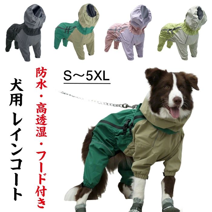 商品コード zm-life246 商品仕様 耐久性・実用性耐久性のあるポリエステル防水生地を使用した犬用レインコートなので、長く使えます。一年間通用で雨の日や雪の日も利用できます。首辺りにリード用の穴が空いてます、そして穴の上に防雨用の布も付いてるから、雨の日のお散歩にご心配なく。 着脱簡単で便利この犬用レインコートは背中開きの仕様で、ボタンとマジックテープでとめるから、着脱が簡単で便利です、愛犬も快適に着られます。デザインフード付きなので、ペットの頭が雨で濡れる心配がなく、胸元のマジックテープも体に合わせて着脱しやすい。 梅雨時期のお散歩に 便利なリード穴付き、犬用リードと一緒に使うと、雨の日でも愛犬との散歩することができます。全身を覆ってくれるレインコートです。お腹も脚も、しっかりカバーできます。帽子はドローコードで調整可能で、頭ブルブルを振っても外れにくいですよ。 素材 pu カラー イエロー/ブラック/グリーン/パープル サイズ s-5xl セット内容 犬用 レインコート 原産国 中国 注意事項 ※お客様のモニター環境により実物の色合いと若干お色目が異なる場合がございます。 ※商品生地、色合い、コサージュやその他装飾部品の色やデザイン等、生産時期によって、差異が生じます。 そのため、同じ商品を複数点ご購入の場合、場合によって色、コサージュのデザイン等差異がでる場合がございます。ご了承ください。 ※着用?保管頂きます際には他のものとの摩擦などにより色移りや傷になる場合が 御座いますのでご注意ください。 メーカー希望小売価格はメーカーカタログに基づいて掲載しています