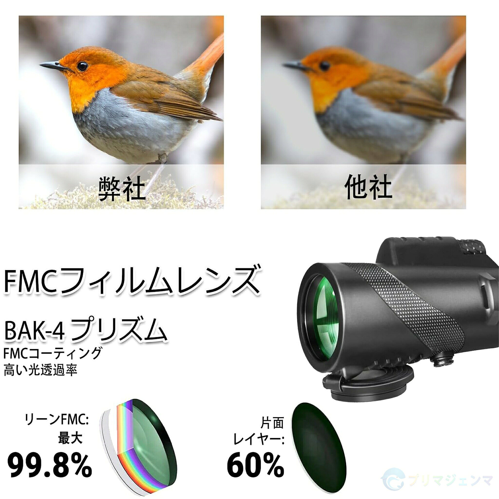 rapport-selectの年末大感謝祭50％off！単眼望遠鏡スマートフォン対応三脚付きbak4プリズムを搭載fmcレンズ防水霧高倍率簡単装着単眼鏡望遠鏡スポーツ大会、運動会、コンサートライブ、野球観戦、バードウォッチング｜アングル3