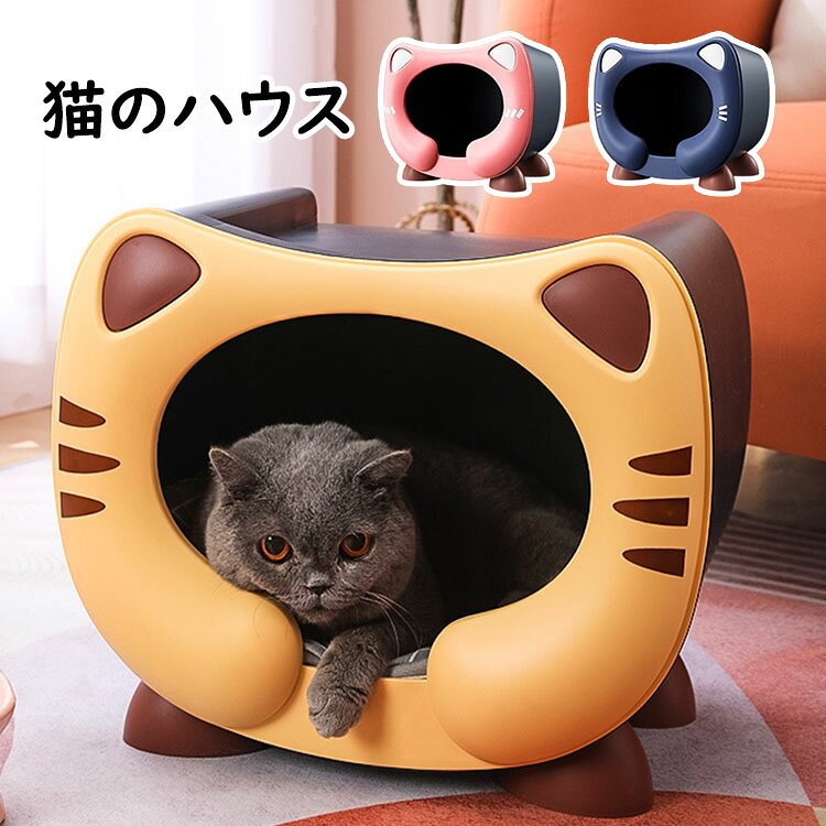 送料無料屋外ペットハウス組立簡単猫ハウスキャットハウス猫小屋犬小屋外猫ハウス防水冬夏北欧屋内耐重通気性防寒雨よけプラスチック42.5*33*36cm小型犬猫防風防雨換気滑り止め犬小屋野良猫避難所四季通用おしゃれ3色