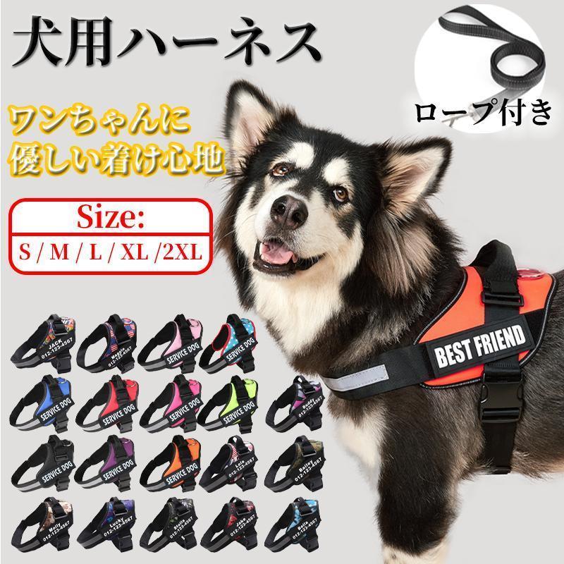 肩から胴回りで支えるから首が苦しくないありません♪かわいいワンちゃんが喜ぶおしゃれなハーネスベルト。のメッシュ生地を使っているため、耐久性に優れ、また暑い夏でも蒸れず、オールシーズン使用できます♪可愛いワンちゃんの楽しみなお散歩タイムをより快適に♪アジャスター付きでサイズの微調節も可能。ロック機能付きのバックル使用のため、ワンタッチでスムーズに脱着でき、激しく動いても脱げないです。持ち上げられるハンドル付きなので老犬の介護にもおすすめ♪縁取りにレフレクターステッチを採用していることによって暗い闇の中でも光をあてると反射します。ワンちゃんの動きと場所が確認できるため夜のお散歩が安心です。ソフトポリエステルとメッシュ素材を使用。幅広いサイズ展開でチワワ、トイプードルなどの小型犬から中型犬、大型犬まで対応しています。※必ず「胸囲」のサイズを測定し、画像の「サイズ表」をご確認ください。