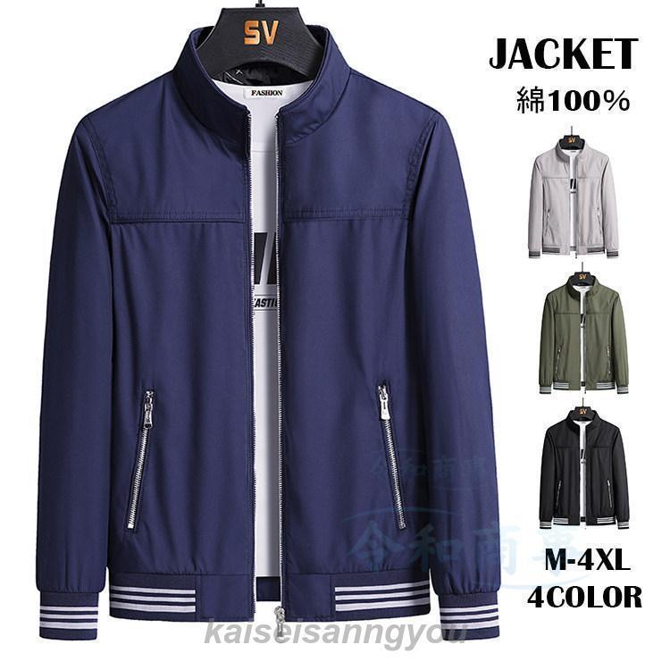 ミリタリージャケット メンズ 綿100％ ジャケット 防寒 おしゃれ 大きいサイズ 3XL 4XL 秋服 冬服サイズ M L XL 2XL 3XL 4XLカラー グレー ブルー オリーブ 黒