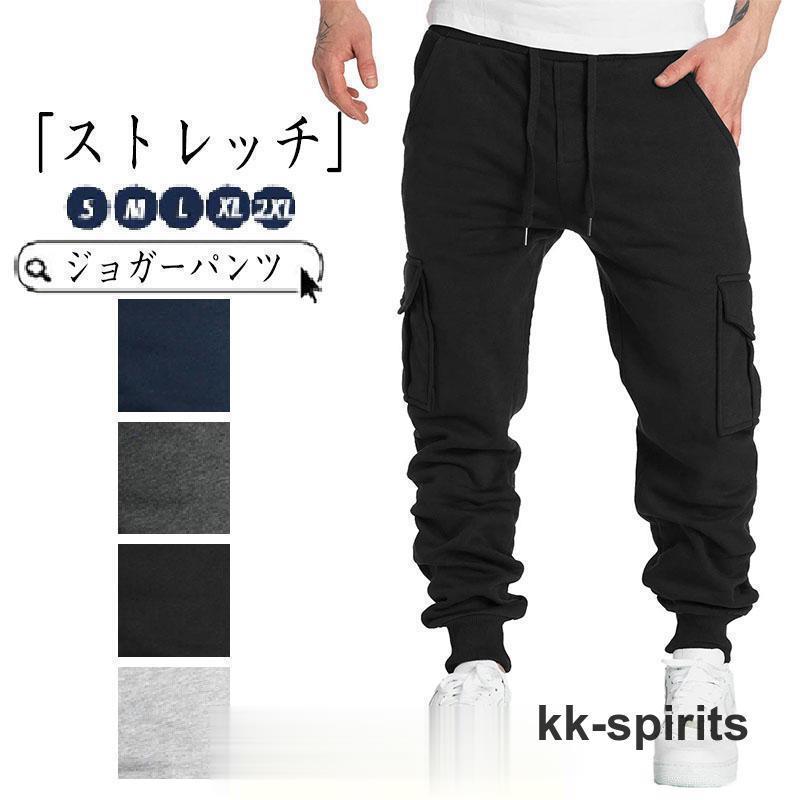 ボトムスメンズスウェットパンツメンズ秋秋服秋物秋冬お兄系オラオラ系ゆったりジョガーパンツスウェットパンツストレッチ伸縮