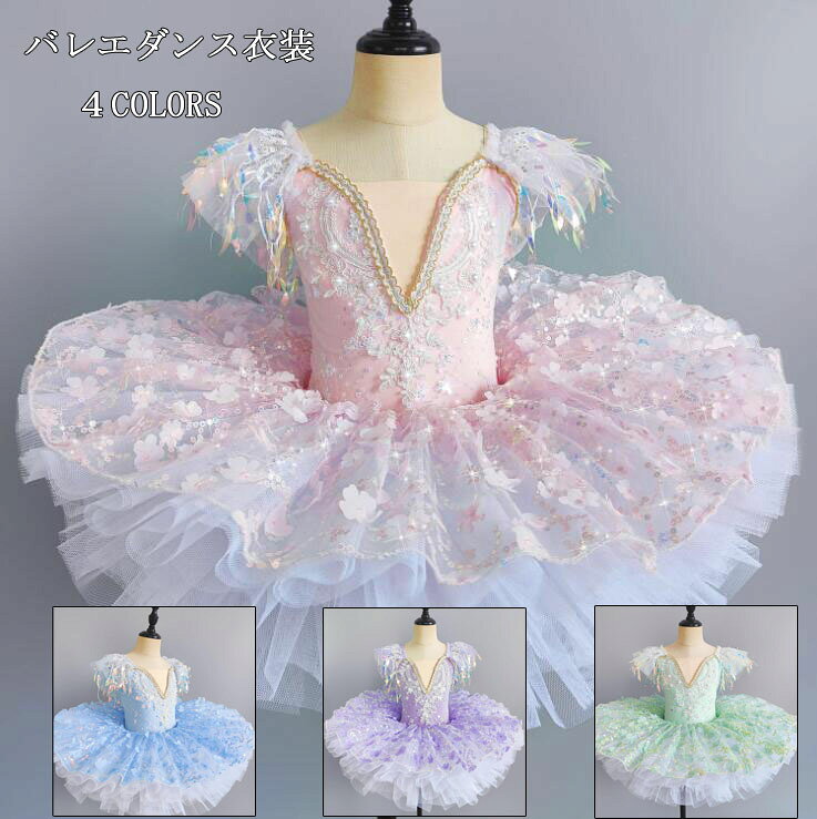 バレエダンス衣装レオタードフリンジチュチュスカート花びら可愛いドレス演出服スカート付きダンス衣装チュール重ねボリューム膝丈ワンピースふんわりTUTUダンス衣装団体服舞台服バレエダンス練習学園祭発表会イベントバレエ新体操練習団体着
