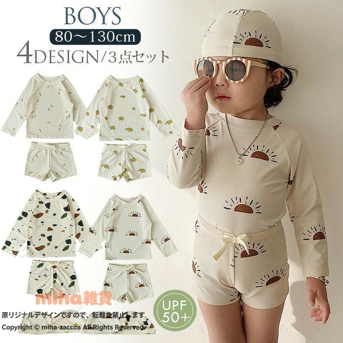 キッズ男の子水着セパレートベビー水着長袖ラッシュガードUV対策上下セットキャッ...