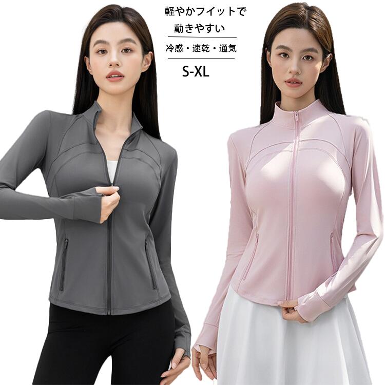 商品の詳細 商品名 レディース uvカットジャケット カラー ブラック / ホワイト / ピンク / ブルー / グリーン / グレー サイズ s / m / l / xl 素材 ポリエステル・その他 送料 佐川急便、ヤマト輸送、日本郵便 送料 ※具体的には当店の送料設定にご覧ください。 ※同一の対応ショップで同一注文・同一配送先へのお買い物合計額が3,980(税込)以上の時に送料無料になります。 返品・交換 ●7日間!!サイズ・カラー交換ok♪　　・到着日から7日間対応致します。　　・がある商品に限ります。　　・出荷時・返送時送料はお客様負担となります。●7日間!!返品ok◎　　　※イメージ違いによる返品も可　　・到着日から7日間対応致します。　　・出荷時・返送時送料はお客様負担となります。●30日間、品質保証!!　　・不良品が到着した場合には到着日から30日間対応致します。　　・不良品が到着した場合には到出荷時・返送時送料は弊社負担となります。※お客様都合の返品・交換はすべてに限ります。 ◆商品写真はできる限り実物の色に近づけるよう加工しておりますが、お客様のお使いのモニター設定、お部屋の照明等により実際の商品と色味が異なる場合がございます。◆サイズ詳細等の測り方はスタッフ間で統一、徹底はしておりますが、若干の誤差がある場合がございます。◆プリント生地の商品については、生地の裁断・縫製方法により写真と同様の柄が出ない場合がございます。◆生地の特性上、やや匂いが強く感じられるものもございます。数日のご使用や陰干しなどで気になる匂いはほとんど感じられなくなります。 メーカー希望小売価格はメーカーカタログに基づいて掲載しています