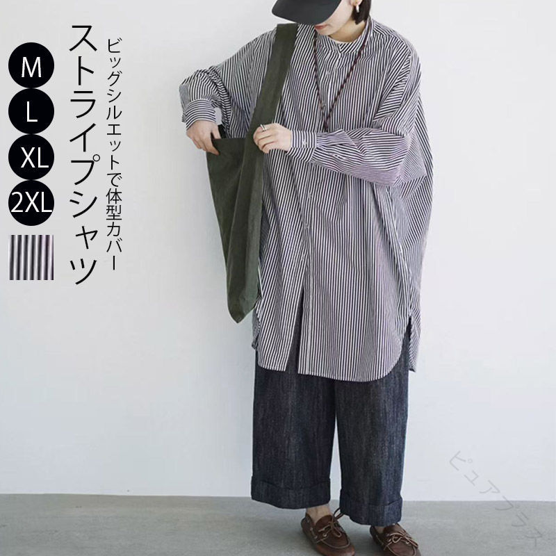 シャツ ブラウス 長袖 レディース ストライプ トップス ストライプシャツ シャツブラウス ロング バンドカラー 前開き チュニック ブラウス きれいめ 大きいサイズ 長袖シャツ バンドカラーシャツ サイドスリット ゆったり カジュアル 体型カバー オーバーサイズ 送料無料商品情報■サイズ(cm)表示サイズ：m/l/xl/2xl総丈：95/96/97/98cm裄丈：71/72/73/74cmバスト：110/114/118/122cm■備考セット内容トップス単品裏地なし透け感なし伸縮性なし※寸法は手測りなので若干誤差がございますが、ご了承くださいませ。※お品物の色合いは、写真撮影、パソコン画面表示等の環境の違いにより、若干異なる場合がございますので予めご了承くださいませ。原産国／製造国: 中国 .レディース用長袖シャツブラウスはストライプ柄のトップスで、バンドカラー、前開き、ロング丈チュニックスタイル。ゆったりしたオーバーサイズで体型カバーが可能。カジュアルからきれいめまで幅広いシーンに対応。大きいサイズもあり、サイドスリット入りで動きやすい。通勤やオフィス、春夏秋冬の着回しに最適。素材は快適で洗濯も簡単。ストライプシャツ、シャツブラウス、長袖シャツ、バンドカラーシャツ、ゆるシルエット、柄シャツ、シンプル、トレンド、着痩せ、母の日ギフト、プレゼント、軽量、、速乾性、リラックス、ファッション、人気商品、おすすめ商品、商品など多様なキーワードを含み検索上位を狙います。。 指定された配送時間は承っておりません。ピュアプラス メーカー希望小売価格はメーカーカタログに基づいて掲載しています