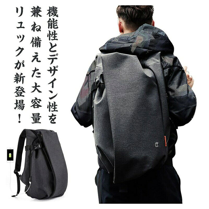 ?機能性とデザイン性を兼ね備えた大容量リュックが新登場！?1番の特徴は建築的な曲線美を活かした独特なフォルム。?メインルームは開閉しやすいダブルジップ。180度開閉でき一目で荷物の確認ができる。?ノートpcやipadなどを仕分け収納できるクッション付きのオープンポケット×2とオープンポケット×2、さらにファスナーメッシュポケット×2を装備。?pc収納スペースの内部には衝撃吸収クッションを搭載。?リュック内には便利なナスカン付き。カギの収納もラクチン。?リュック背面とショルダーベルトは通気性の良いメッシュ素材にクッションが内蔵され背負心地の良さを実現。?キャリーケースのハンドルにキャリーオンできるバンド付き。?大容量の収納が可能なため、ビジネスバッグ以外にも1泊程度の旅行であれば余裕を持もって荷物を収納可能です。?表生地には撥水加工を施し、水滴や汚れがサッと拭き取れてお手入れも簡単。サイズs lサイズについての説明s/w30×h42cm　l/w31×h48cm素材オックスフォード素材、ポリエステル色ブラック備考●サイズ詳細等の測り方はスタッフ間で統一、徹底はしておりますが、実寸は商品によって若干の誤差(1cm〜3cm )がある場合がございますので、予めご了承ください。●製造ロットにより、細部形状の違いや、同色でも色味に多少の誤差が生じます。●パッケージは改良のため予告なく仕様を変更する場合があります。▼商品の色は、撮影時の光や、お客様のモニターの色具合などにより、実際の商品と異なる場合がございます。あらかじめ、ご了承ください。▼生地の特性上、やや匂いが強く感じられるものもございます。数日のご使用や陰干しなどで気になる匂いはほとんど感じられなくなります。▼同じ商品でも生産時期により形やサイズ、カラーに多少の誤差が生じる場合もございます。▼他店舗でもを共有して販売をしている為、受注後欠品となる場合もございます。予め、ご了承お願い申し上げます。▼出荷前に全て検品を行っておりますが、万が一商品に不具合があった場合は、お問い合わせフォームまたはメールよりご連絡頂けます様お願い申し上げます。速やかに対応致しますのでご安心ください。 メーカー希望小売価格はメーカーカタログに基づいて掲載しています