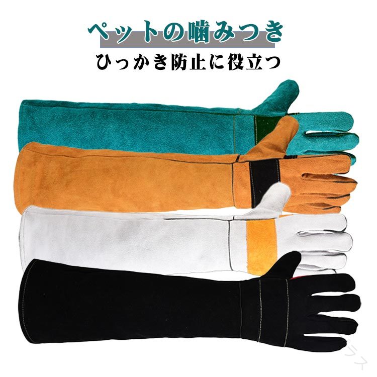 ・ペットの噛みつき・ひっかき防止に役立つ！ ・動物の噛みつきや引っ掻き傷から腕を守るペットグローブです。 ・二の腕までカバーできる安心感 ・全長約60cmのロングタイプで、犬の訓練士さんや、野良猫の保護活動をされている方にも最適な本格仕様。 ・手足の爪の鋭いトカゲなどの爬虫類、タカやフクロウといった猛禽類、ハリネズミのようなエキゾチックアニマルを飼育されている方にもオススメ！ サイズ 60cm サイズについての説明 長さ約60cm ※上記サイズは平置き実寸になります。サイズ表の実寸法は商品によって1-3cm程度の誤差がある場合がございます。 素材 合成革 色 グリーン イエロー ホワイト ブラック 備考 ●サイズ詳細等の測り方はスタッフ間で統一、徹底はしておりますが、実寸は商品によって若干の誤差(1cm〜3cm )がある場合がございますので、予めご了承ください。 ●製造ロットにより、細部形状の違いや、同色でも色味に多少の誤差が生じます。 ●パッケージは改良のため予告なく仕様を変更する場合があります。 ▼商品の色は、撮影時の光や、お客様のモニターの色具合などにより、実際の商品と異なる場合がございます。あらかじめ、ご了承ください。 ▼生地の特性上、やや匂いが強く感じられるものもございます。数日のご使用や陰干しなどで気になる匂いはほとんど感じられなくなります。 ▼同じ商品でも生産時期により形やサイズ、カラーに多少の誤差が生じる場合もございます。 ▼他店舗でもを共有して販売をしている為、受注後欠品となる場合もございます。予め、ご了承お願い申し上げます。 ▼出荷前に全て検品を行っておりますが、万が一商品に不具合があった場合は、お問い合わせフォームまたはメールよりご連絡頂けます様お願い申し上げます。速やかに対応致しますのでご安心ください。原産国／製造国: 中国 .ペットグローブ 噛みつき防止 グローブ 猫 犬 セーフティグローブ。 指定された配送時間は承っておりません。ピュアプラス メーカー希望小売価格はメーカーカタログに基づいて掲載しています