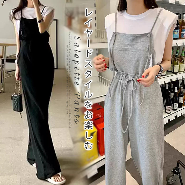 サロペットレディースパンツロングワイパンツロング丈オールインワンノースリーブ春夏秋無地ロングパンツワイドパンツシンプルリラックス高見えオフィスカジュアルウ