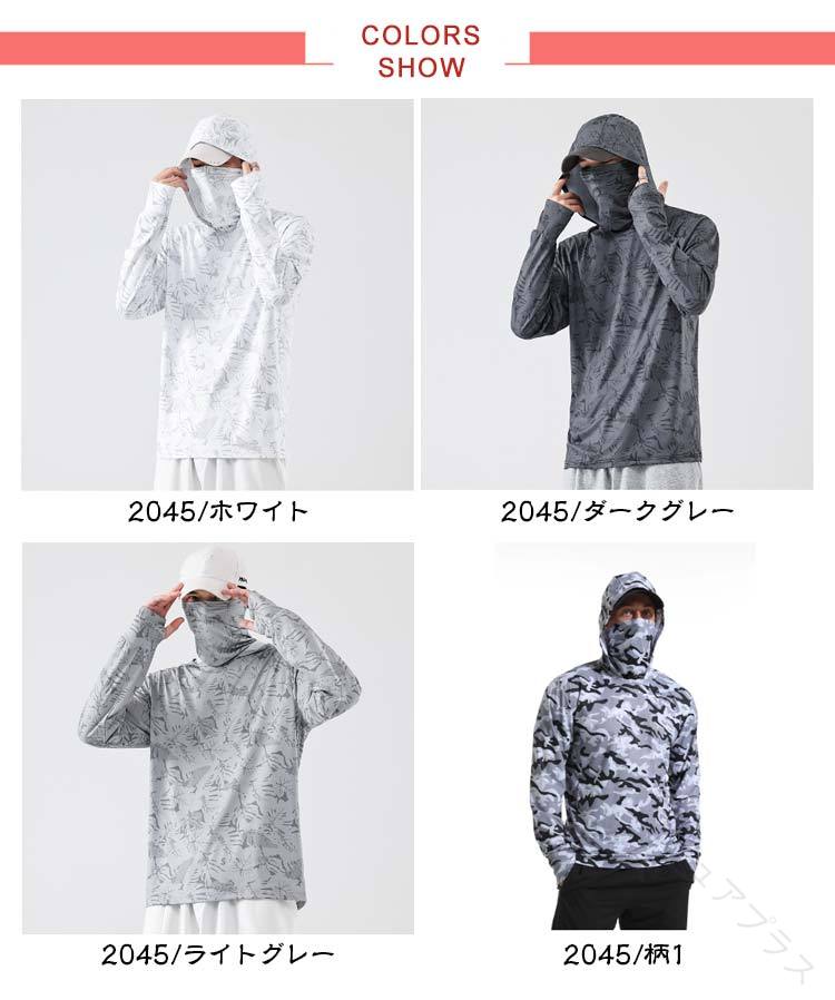ラッシュガードメンズ長袖uvパーカーフェイスカバー薄手ストレッチおしゃれ接触冷...