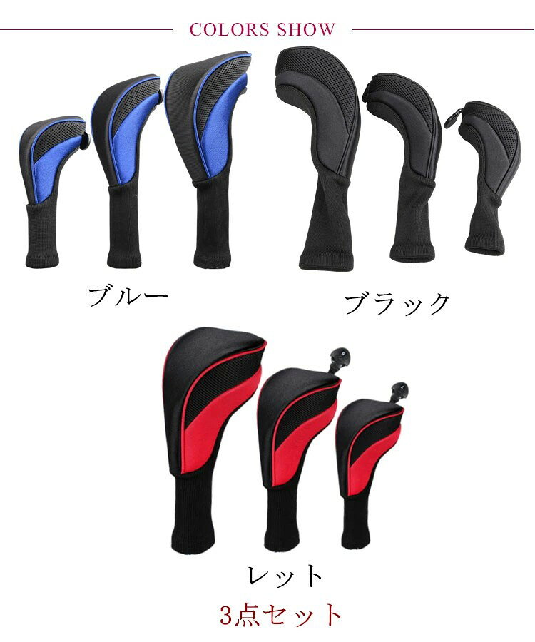 ダグ変換可能軽量3個セットウッドドライバーウッドカバー変換可能番号タグ付きゴルフ収納頑丈軽い着装やすい長持ち耐摩耗クラブヘッドカバーゴルフヘッドカバー — vista 2