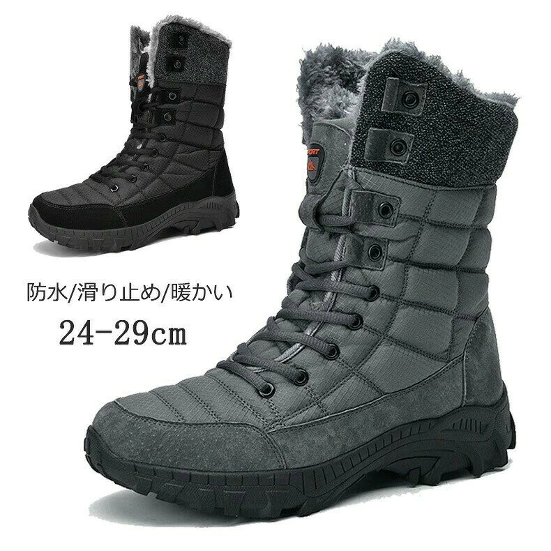 オシャレ感と機能性兼ね備え、寒い冬で必ず大活躍のアイテム！裏地にはファー生地を使用し、高い保温性を実現。アウトソールにはしっかり地面をキャッチする合成ゴム素材に特別な凹凸を付けました日常からアクティブシーンまで多用途に活用できる機能で仕上げています。商品内容：スノーブーツ1足素材：PU、ゴム注意事項モデルに小物を使う場合がありますが、商品内容に含まれていないのでご了承してください。お品物の色合いは撮影環境、PCパソコン画面の表示環境により、若干異なる場合がございますので予めご了承してください。 メーカー希望小売価格はメーカーカタログに基づいて掲載しています