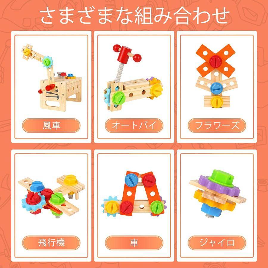 組み立ておもちゃ男の子女の子3456歳誕生日プレゼント工具大工おもちゃさんセット...