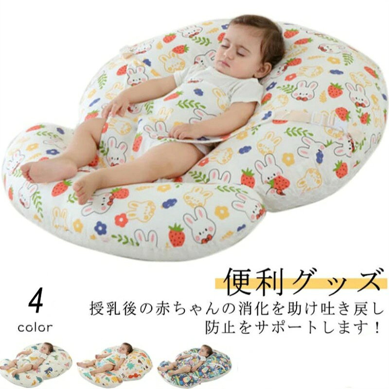 授乳クッションへたらない吐き戻し軽減女の子男の子吐き戻し防止背中スイッチ赤ちゃん足枕付き洗えるベビークッション寝かしつけお昼寝クッションCカーブベッド枕出産祝い授乳出産祝い便利グッズ