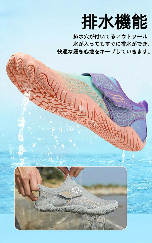 rapport-selectの子供用マリンシューズキッズ水陸両用着脱が簡単排水穴付き子供メンズレディース痛くないアクアシューズ女の子男の子の歩きやすさウォーターシューズマジックテープ速乾性の軽い柔らかく通気性滑り止め｜アングル3