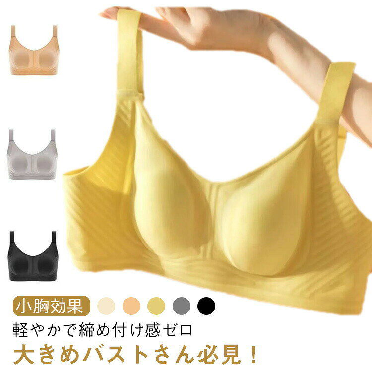 2枚セット小さく見せるブラジャー夏用超薄シームレスブラノンワイヤー胸が小さく見えるブラレディースブラジャー補正下着薄手インナー大きサイズ rapport-select-10007809 rapport-select パッケージ画像