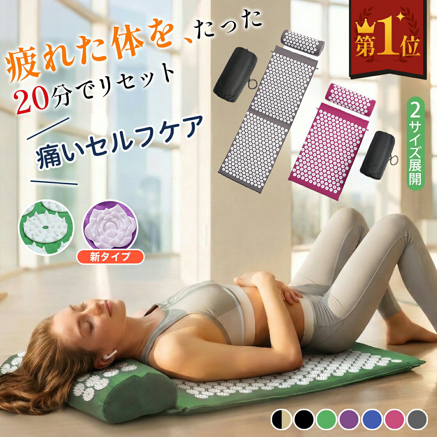 買い物マラソン最大ク一ボン＼1位46冠／新作登場シャクティマット指圧マットマッサ...