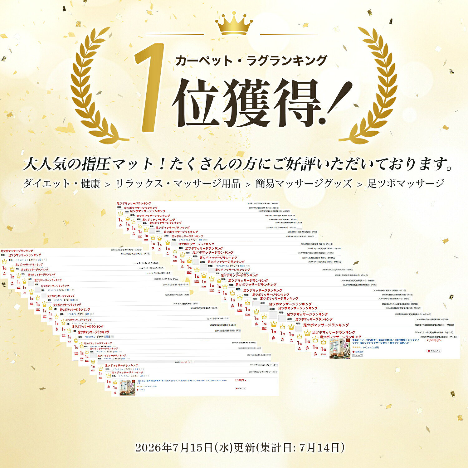 買い物マラソン最大ク一ボン＼1位46冠／新作登場シャクティマット指圧マットマッサ...
