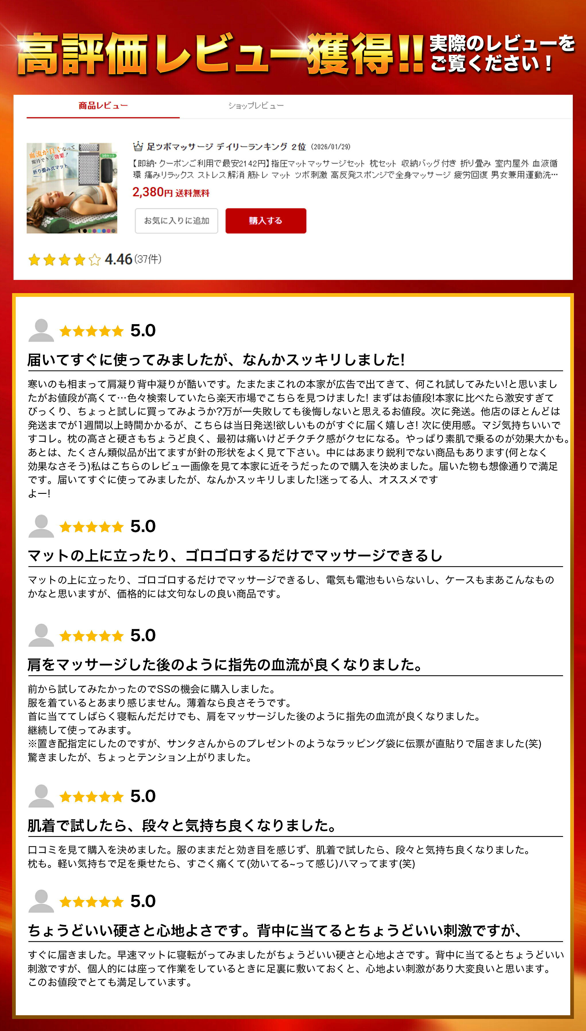 買い物マラソン最大ク一ボン＼1位46冠／新作登場シャクティマット指圧マットマッサ...