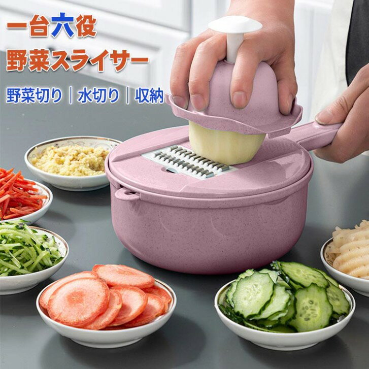 商品説明商品紹介野菜の千切りや薄切り、おろしなどのカットに便利な「スライサー」です。 切り出しの効果は非常に美しいだけでなく、非常に迅速に野菜を切ることができ、野菜を切る時間を大幅に節約できます。 付属のドレインバスケットを使うと、水気を切ったり、洗ったりもとっても簡単。わざわざボウルやザルを出さなくてもいいので、洗い物も減ります。 安全ホルダーも付いてるので安心安全にスライスすることができます。 全ての部品を分解し、細かい部分までしっかり洗い流せるので便利で衛生的です。注意事項 ●初期不良、誤納品が発生した場合、お気軽にメールまたはお問い合わせでのご連絡をお願いいたします。すみやかに交換もしくは返品対応いたします。 ●モデル・写真に使用されているアクセサリー・小物は別途記載が無い限り付属いたしません。 ●商品写真はできる限り実物の色に近づけるよう加工しておりますが、お客様が使用するパソコンのモニター設定や部屋の照明により多少、色の変化が感じられる場合がございます。 ●実際の色に近づけるため、タグのカラー名称と異なる場合がございます。 ●商品のサイズは、全て平置きにて外寸を測定しております。実寸は商品によって若干の誤差(1cm〜3cm )がある場合がございますので、予めご了承ください。 ●同じ商品でも「生産時期」や「カラー」により形やサイズに多少の「誤差」が生じる場合もございます。詳しくは商品画像や実寸サイズにてご確認くださいませ。 ●商品に不良があった場合は、商品到着から5日以内にご連絡いただければご返金・交換対応させて頂きます。 ●該当商品は他店と共有です。タイミングにより、ズレが生じる場合がございます。予めご了承ください。 ●弊店はエコのため、納品書、明細書、領収書は入れておきません。ご希望の方はご注文の際、メールで宛名など必要事項をご連絡をお願い申し上げます。メーカー希望小売価格はメーカーサイトに基づいて掲載しています メーカー希望小売価格はメーカーカタログに基づいて掲載しています