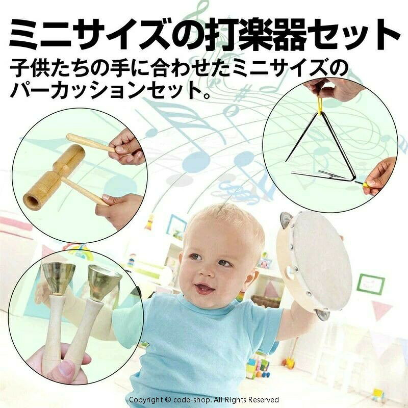 rapport-selectの打楽器木製13点セット幼児用パーカッション楽器セット幼稚園教育用音楽玩具男の子女の子向け楽器玩具子供用楽器おもちゃ天然エコミュージックセットパーカッションタンバリントライアングル｜アングル3