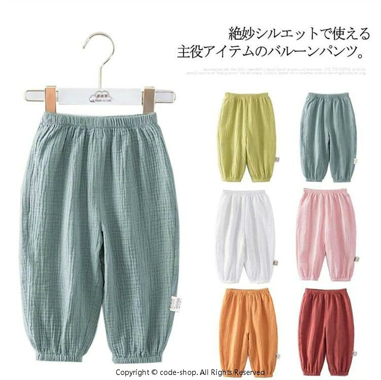 絶妙シルエットで使える主役アイテムのバルーンパンツ。丸みのある立体的なシルエットが特徴のバルーンパンツ。上質な肌触りの綿100％使用。春〜夏までずっと使えるロングパンツ。ガーゼ生地によって通気性・吸湿性にも優れており、汗ばむ季節にもベタつくことなくご着用いただけます。軽量で、ハリがある生地感です。夏に嬉しい蒸れにくい素材なので、アクティブなキッズも気にせず遊べます◎ サイズ80（2枚セット） 90（2枚セット） 100（2枚セット） 110（2枚セット） 120（2枚セット）サイズについての説明80総丈45cm ウエスト39-54cm ヒップ56cm 裾口16-28cm おすすめ身長70-80cm 90総丈49cm ウエスト41-56cm ヒップ58cm 裾口17-29cm おすすめ身長80-90cm 100総丈53cm ウエスト43-58cm ヒップ60cm 裾口18-30cm おすすめ身長90-100cm 110総丈57cm ウエスト45-62cm ヒップ64cm 裾口19-31cm おすすめ身長100-110cm 120総丈61cm ウエスト47-66cm ヒップ68cm 裾口20-32cm おすすめ身長110-120cm素材100％綿色1 2 3 4 5 6 7 8 9 10備考 ●サイズ詳細等の測り方はスタッフ間で統一、徹底はしておりますが、実寸は商品によって若干の誤差(1cm〜3cm )がある場合がございますので、予めご了承ください。 ●商品の色は、撮影時の光や、お客様のモニターの色具合などにより、実際の商品と異なる場合がございます。あらかじめ、ご了承ください。●製品によっては、生地の特性上、洗濯時に縮む場合がございますので洗濯時はご注意下さいませ。▼色味の強い製品によっては他の衣類などに色移りする場合もございますので、速やかに（脱水、乾燥等）するようにお願いいたします。 ▼生地によっては摩擦や汗、雨などで濡れた時は、他の製品に移染する恐れがございますので、着用の際はご注意下さい。▼生地の特性上、やや匂いが強く感じられるものもございます。数日のご使用や陰干しなどで気になる匂いはほとんど感じられなくなります。 メーカー希望小売価格はメーカーカタログに基づいて掲載しています
