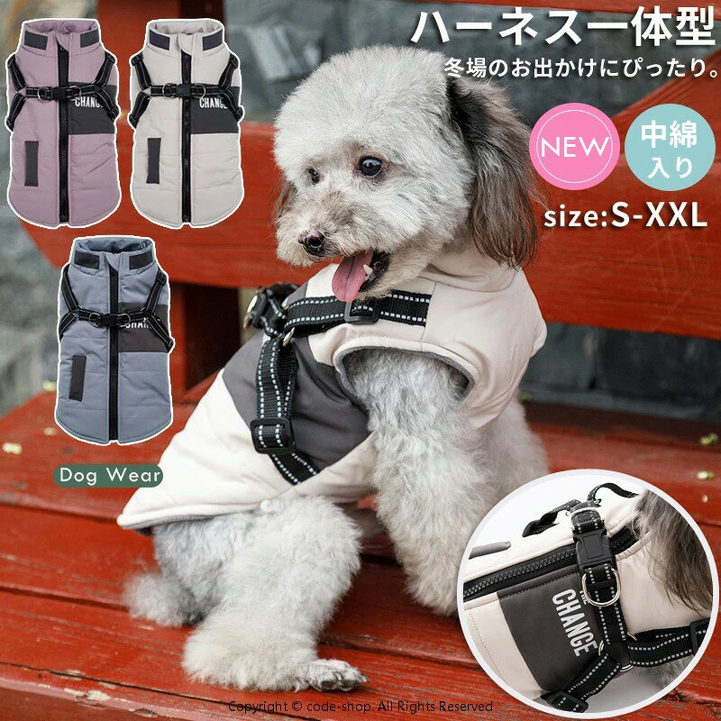 商品説明 color="#000000">商品名 ハーネス一体型防寒ドッグウェア お散歩に行きたくなったその時にリードを取り付けるだけで今すぐお出かけ可能です♪ 素材 width="291" bgcolor="#ffffff">ポリエステル、コットン bgcolor="#f0f0f0">生産国 width="291" bgcolor="#ffffff">中国 bgcolor="#f0f0f0">サイズ color="#000000"> s: 背丈:24cm 胴回り:36cm　首回り:31cm m: 背丈:28cm 胴回り:40cm　首回り:34cm l: 背丈:32cm 胴回り:44cm　首回り:37cm xl: 背丈:36cm 胴回り:48cm　首回り:40cm xxl: 背丈:40cm 胴回り:52cm　首回り:42cm ※小型犬サイズから中型犬用まで対応できます。 セット内容 ペット服　単品 注意 width="291" bgcolor="#ffffff"> pc環境・光の具合により、色や素材のイメージが写真と若干異なる場合がございます。 モデル・写真に使用されているアクセサリー・小物は別途記載が無い限り付属いたしません。 商品に不良があった場合は、商品到着から5日以内にご連絡いただければご返金・交換対応させて頂きます。 商品のサイズは、全て平置きにて外寸を測定しております。 商品によっては若干の誤差が発生してしまう場合がございます。 該当商品は他店と共有です。タイミングにより、ズレが生じる場合がございます。予めご了承ください。 メーカー希望小売価格はメーカーカタログに基づいて掲載しています