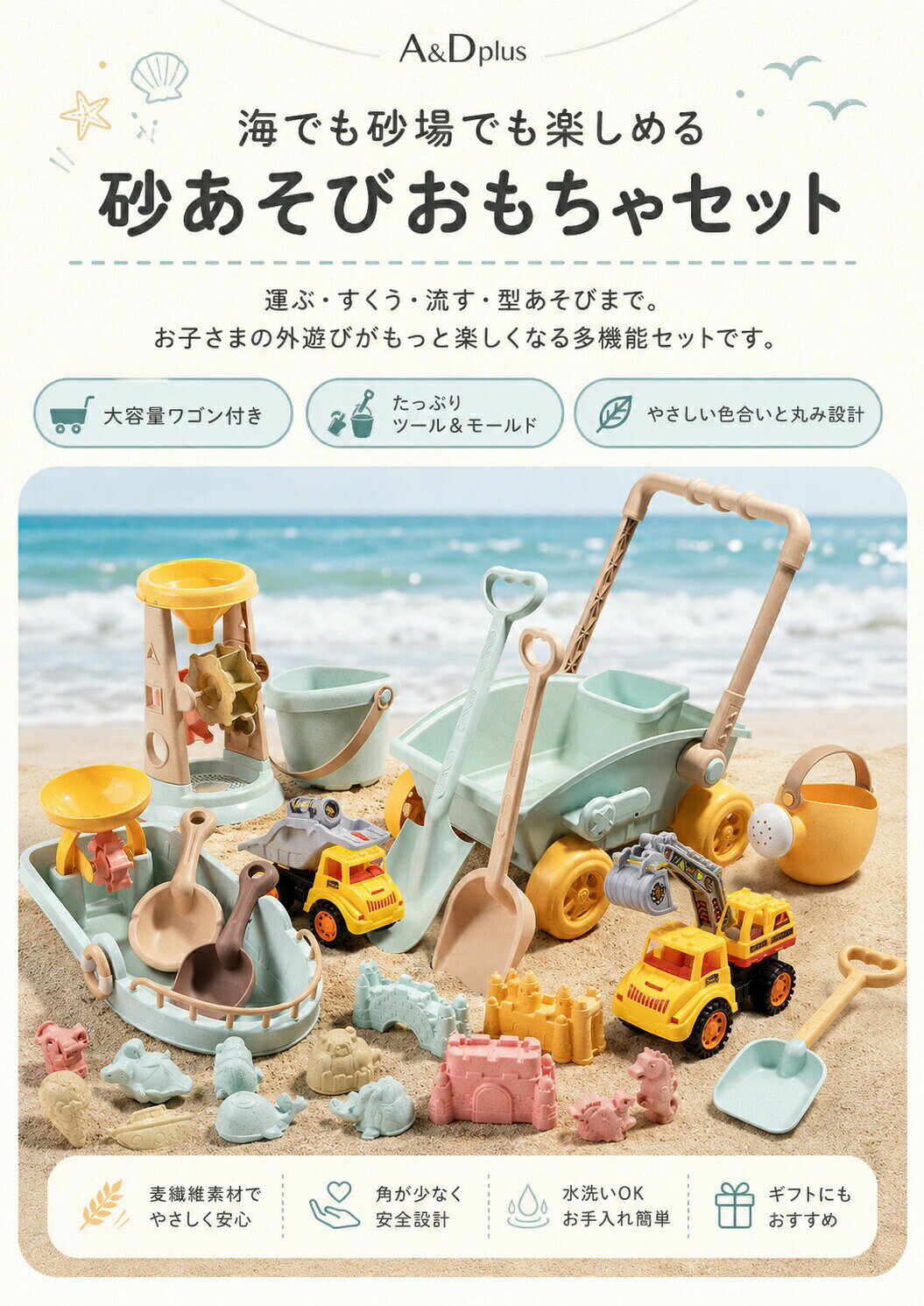 rapport-selectの砂遊びセット砂場おもちゃ砂あそびセットビーチトイ砂場セット麦わら素材厚手タイプワゴン付き大容量8点11点17点21点25点30点39点40点セットスコップバケツじょうろ砂車ダンプカーショベルカー型抜きモールド砂型水遊び外遊び海公園庭｜アングル3