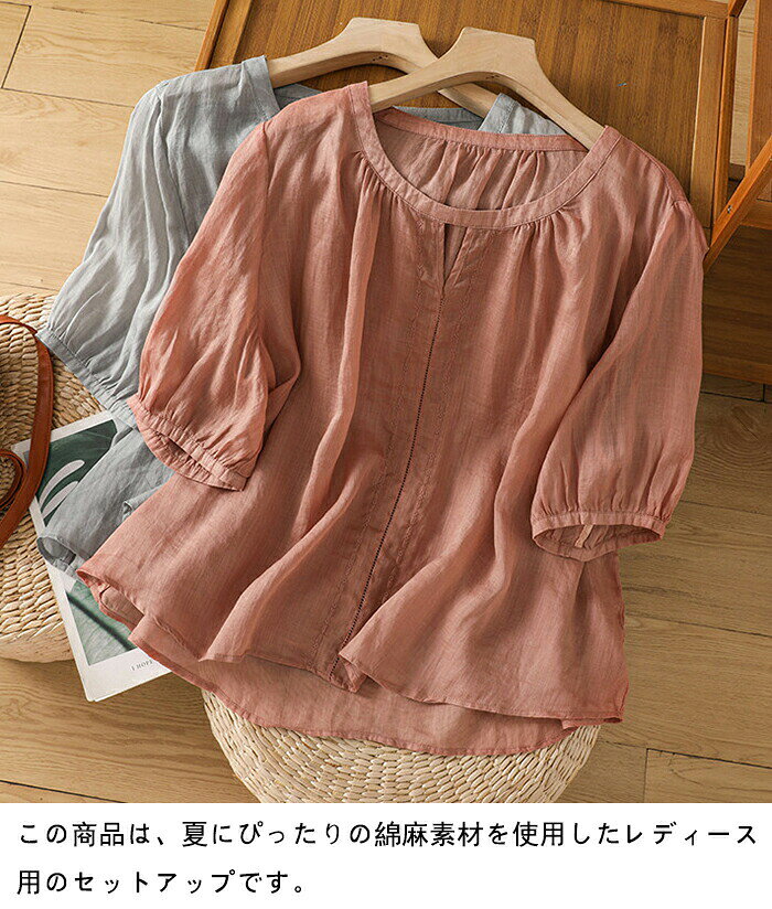 綿麻セットアップサマーセット五分袖Tシャツ九分丈パンツレディースTシャツカジュ...