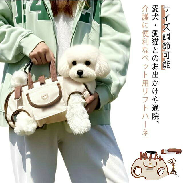 肩掛けサイズ調節可能ハーネスショルダーベルト付き抱っこ紐犬用リフトハーネス猫...