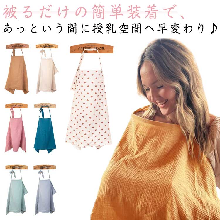 授乳ケープポンチョマタニティ授乳ポンチョ授乳カバー顔が見えるマタニティウェア...