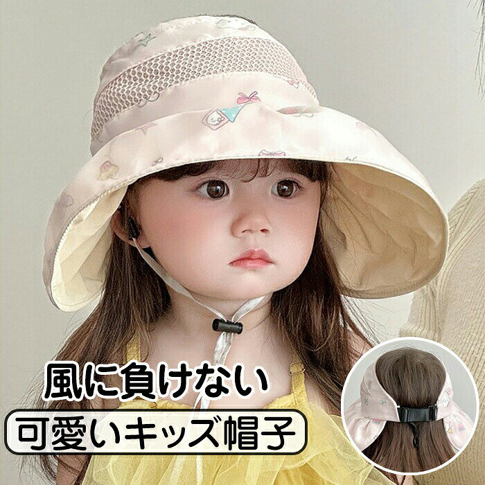 商品コード 商品仕様 お出かけ大好きなお子様に！可愛い猫の刺繍入りサンバイザー 夏の強い日差しから大切なお子様の肌を守る、大きなつばのサンバイザーです。 しっかり紫外線対策 広いつばがお顔をしっかり覆い、気になる紫外線をガードします。 空頂タイプで蒸れにくい 頭頂部が開いている空頂デザイン。熱気がこもりにくく、通気性が良いので、汗っかきなお子様も快適に過ごせます。 サイズ調整＆防風対策 後部のマジックテープで簡単にサイズ調整が可能。成長に合わせて長く使えます。また、可調節のあご紐付きで、風に飛ばされる心配もありません。 可愛い猫の刺繍 つばには可愛い猫の刺?。被るだけでお洒落で可愛い印象に。 海、プール、公園遊び、お出かけなど、夏の様々なシーンで大活躍！ プレゼントにもおすすめです。 サイズ 頭周り：48-54cm カラー ピンク/イエロー/ブルー/バープル/ベージュ 素材 ポリエステル 原産国 中国 注意事項 ※お客様のモニター環境により実物の色合いと若干お色目が異なる場合がございます。※商品生地、色合い、コサージュやその他装飾部品の色やデザイン等、生産時期によって、差異が生じます。そのため、同じ商品を複数点ご購入の場合、場合によって色、コサージュのデザイン等差異がでる場合がございます。ご了承ください。※着用・保管頂きます際には他のものとの摩擦などにより色移りや傷になる場合が 御座いますのでご注意ください。 メーカー希望小売価格はメーカーカタログに基づいて掲載しています