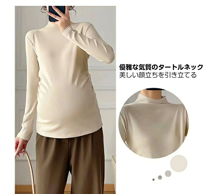 マタニティ服妊婦服トップスあったかインナー長袖秋冬ハイネック授乳服マタニティ...